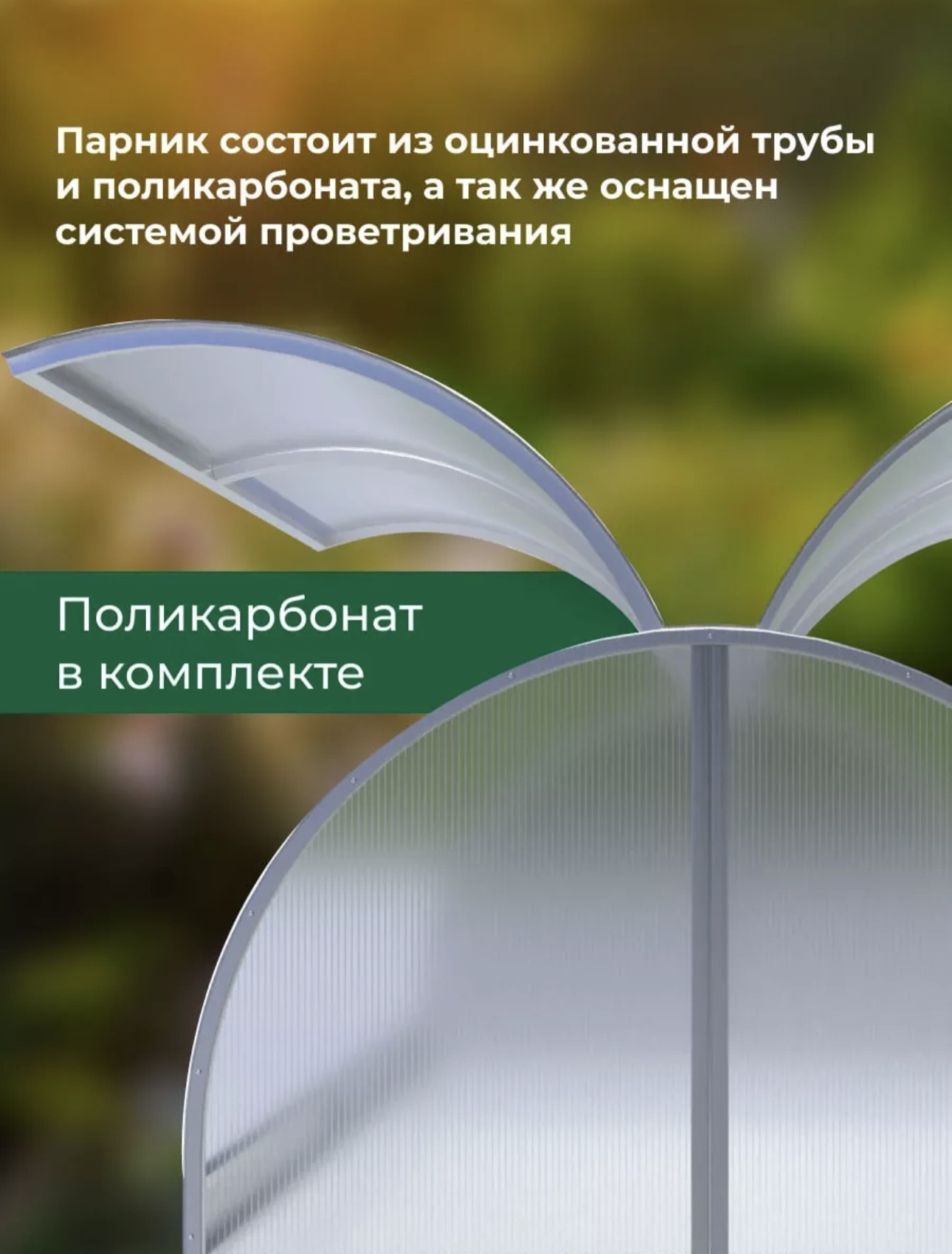 Парник «Весенний» Парник «Весенний»